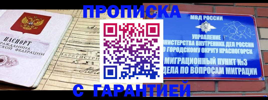 регистрация в Тосно